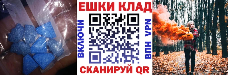 ЭКСТАЗИ круглые  блэк спрут зеркало  Петровск 