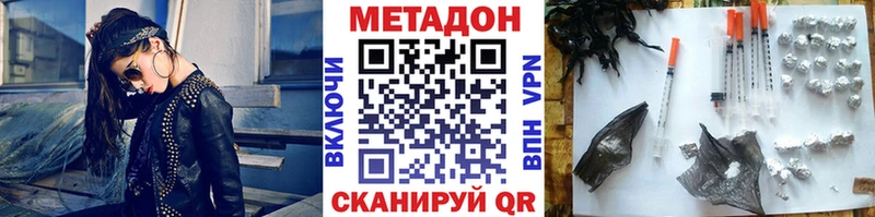 МЕТАДОН кристалл  Петровск 